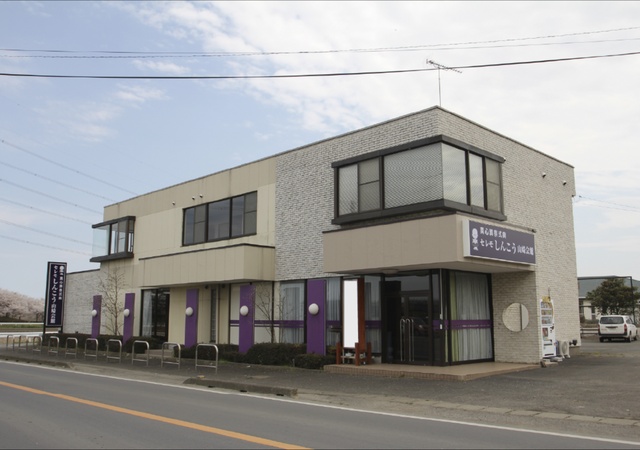 セレモ しんこう 山崎会館