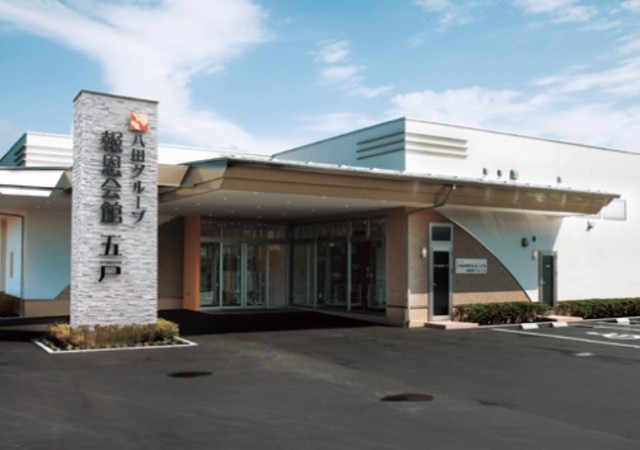 24報恩八田報恩会館 五戸