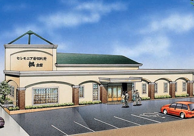 72ごんきやセレモニア岩切利府 楓会館