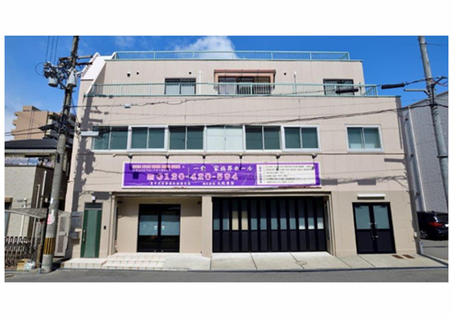 ㈱大阪葬祭 一乗 家族葬ホール