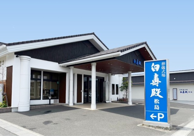 89白寿殿白寿殿　松島