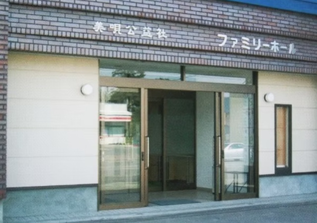 94美唄公益社美唄公益社ファミリーホール