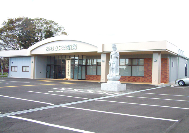 あおき矢吹斎苑