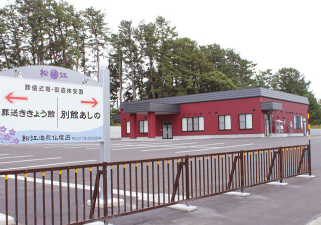 あしの