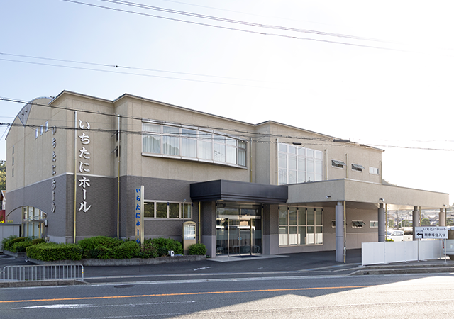 いちたにホール園部本館