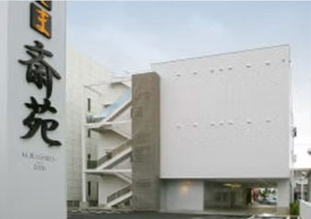 くらしま斎苑