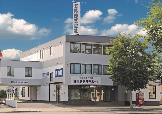 せせらぎホール