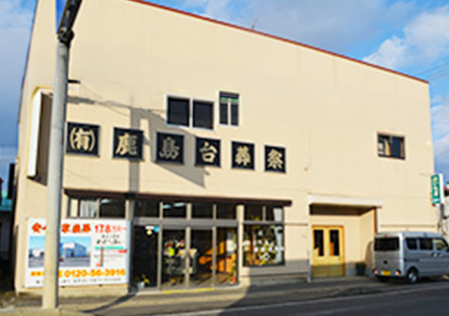 ひいらぎ
