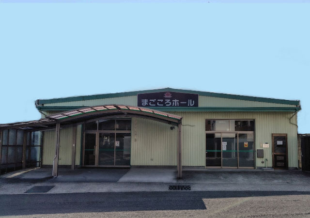 まごころホール