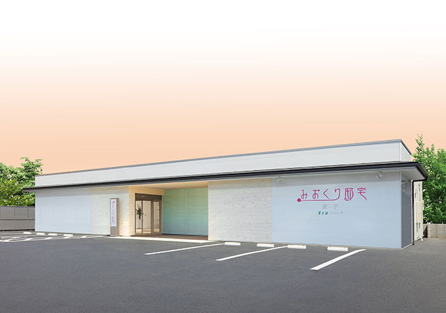 みおくり邸宅 愛子