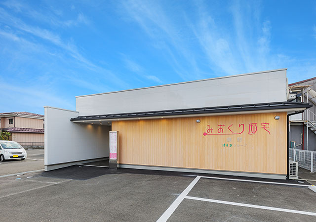 みおくり邸宅 鹿野