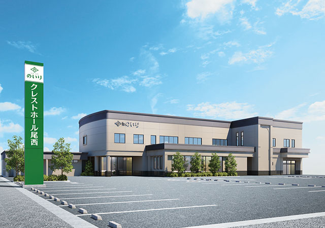 クレストホール尾西しきじょう