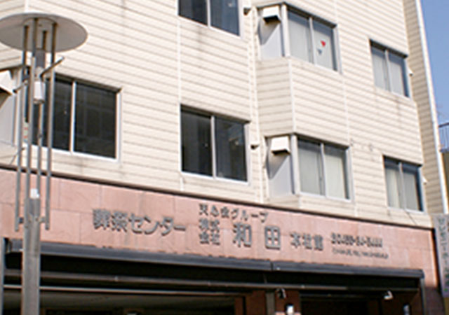 セレモニーホール湘南しきじょう