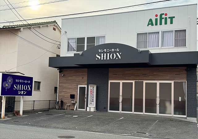 Aifitセレモニーホール紫苑