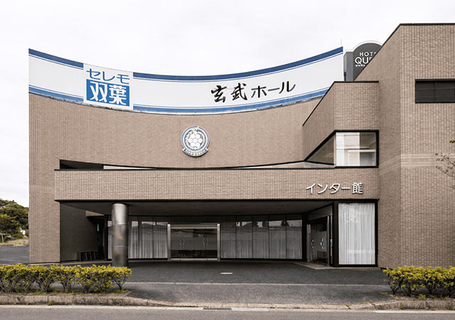 セレモ双葉玄武ホールしきじょう