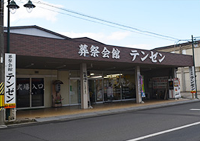 テンゼン