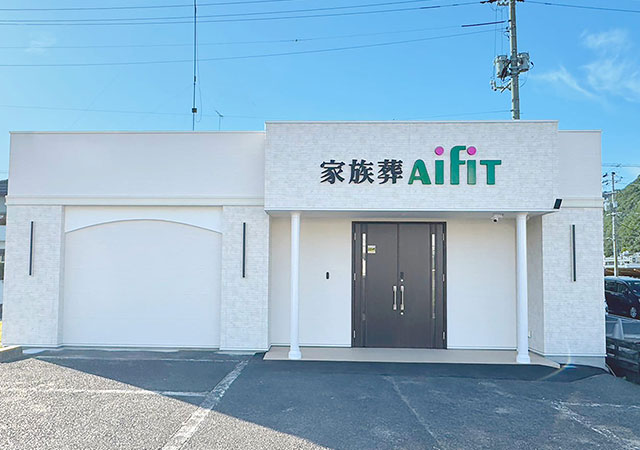 ファミリーホール安浦