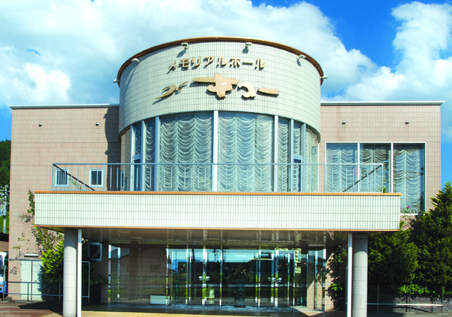 メモリアルホールキコー本館