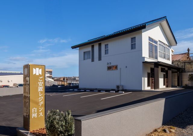 ㈱あおき安置レジデンス白河
