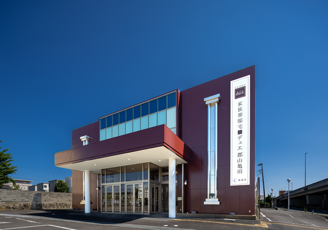 家族葬邸宅デュエ郡山亀田