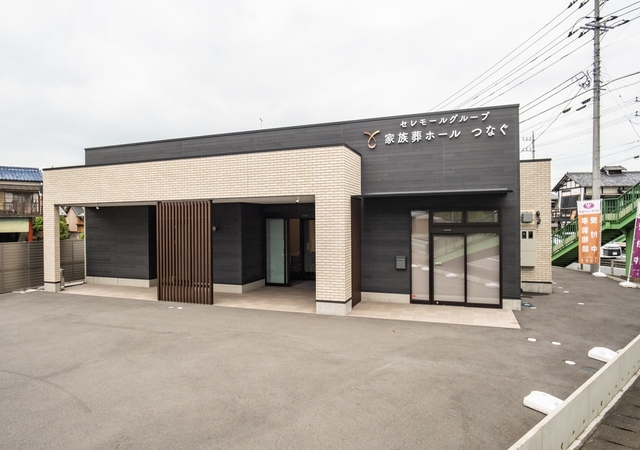 ㈱セレモール 家族葬ホールつなぐ栃木箱森店