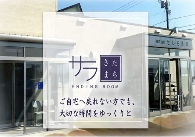 サラ　きたまち
