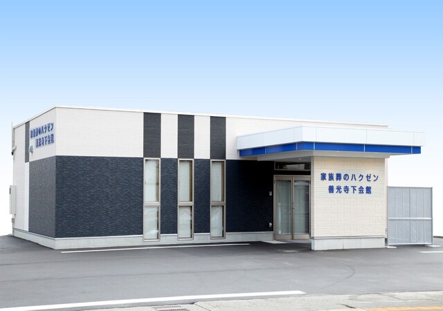 ㈱博善社 善光寺下会館