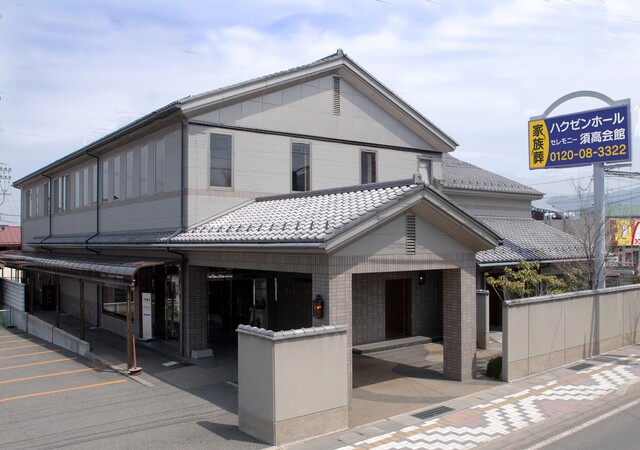 ハクゼンホールセレモニー須高会館
