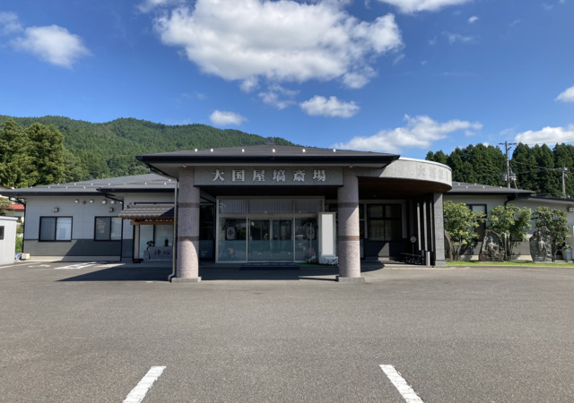㈱大国屋　大国屋塙斎場
