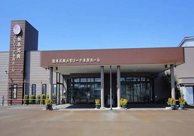 ㈱松本式典 本所ホール