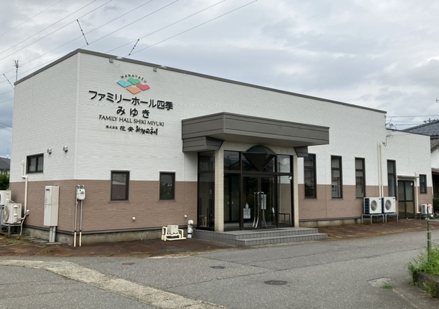 ㈱花安 ファミリーホール四季みゆき