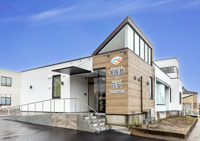 ㈱花安 家族葬の花安 新潟弁天橋通り店
