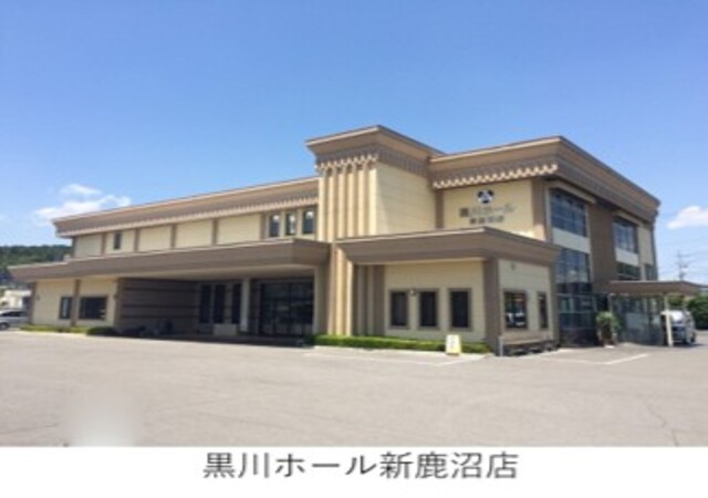 ㈱黒川葬祭 黒川ホール新鹿沼店