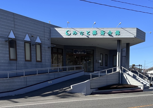 ㈲みなと葬祭社みなと葬祭会館
