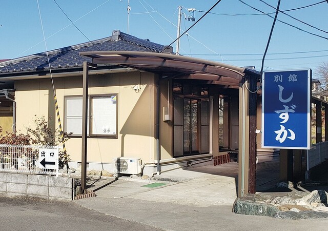 ㈲スズキ造花店別館しずか