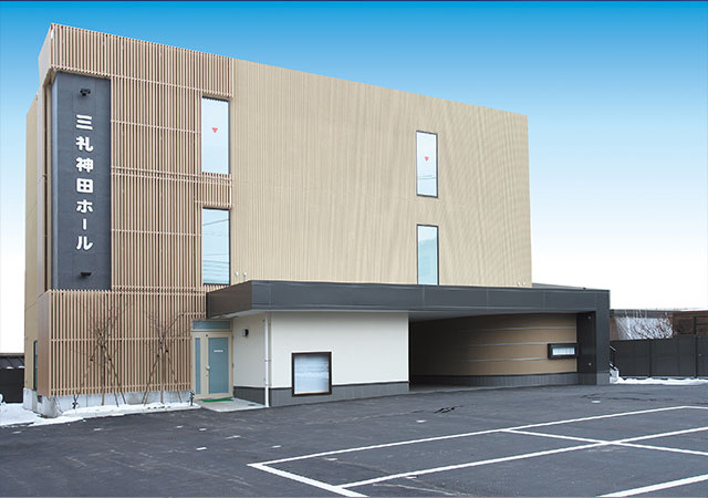 三礼神田ホール