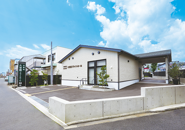 久世橋ブライトホール