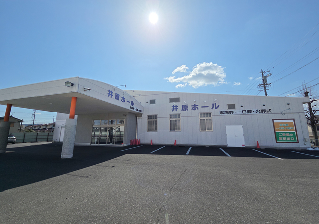 井原ホール (1)