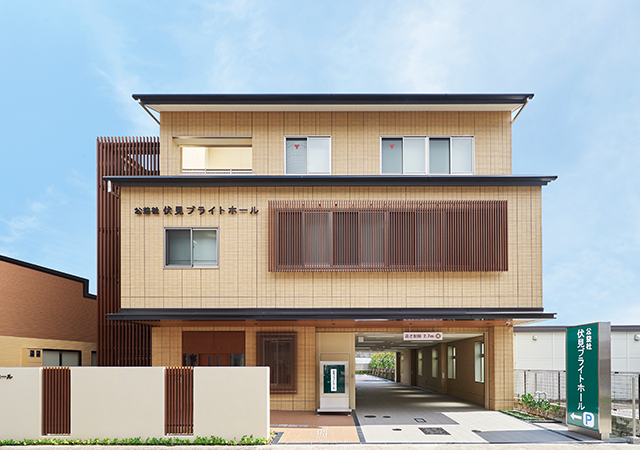 伏見ブライトホール