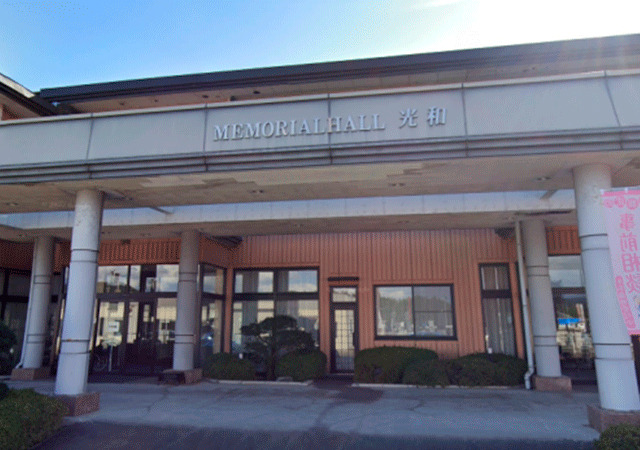 光和０３