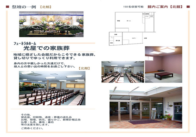 光屋北館2 (2)