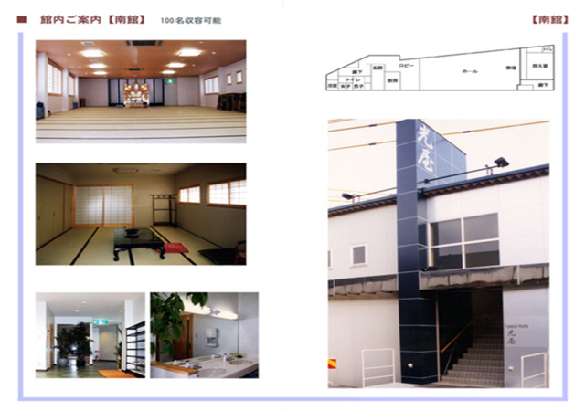 光屋南館2