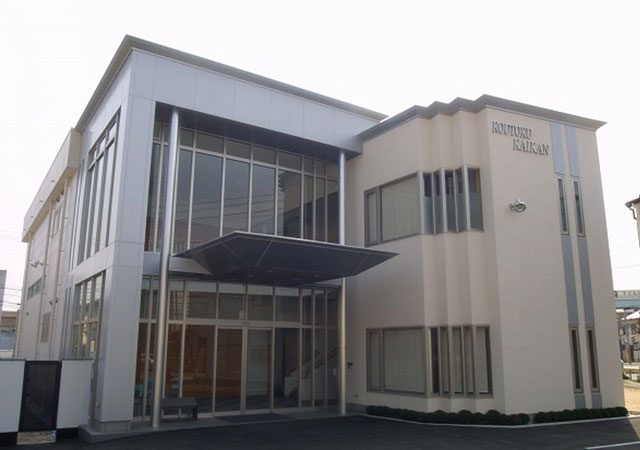 光徳会館