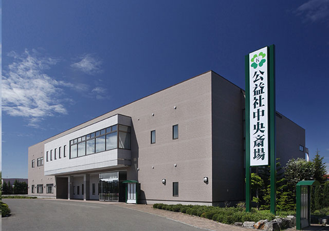 公益社中央斎場