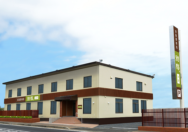 別邸大津