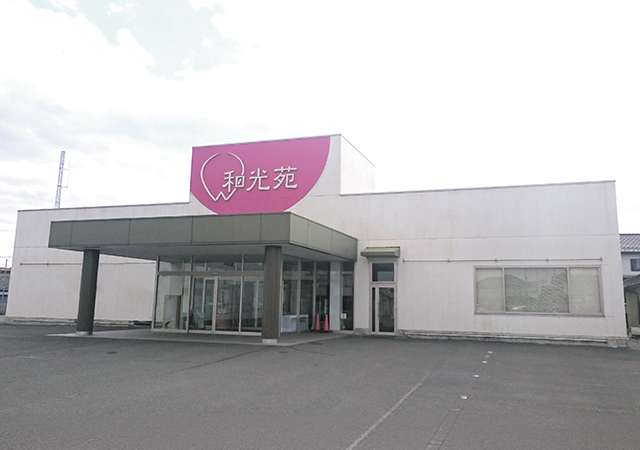 わくや葬祭会館 和光苑