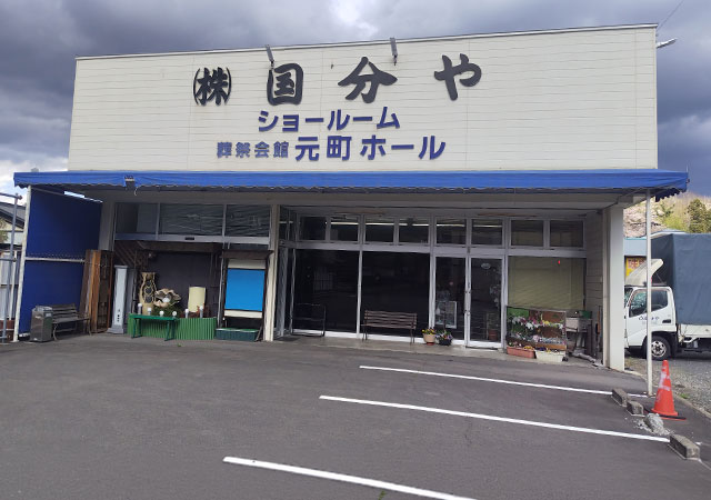 国分や元町ホール