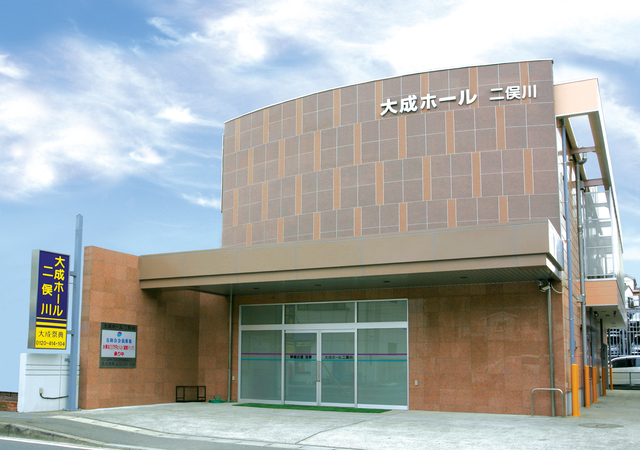 大成祭典㈱ 大成ホール 二俣川（安置専用施設）