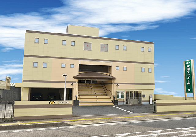 大津ブライトホール