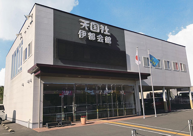天国社 伊都会館